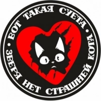 Патч Federkamm «Вот такая суета — зверя нет страшней кота» купить в Ставрополе